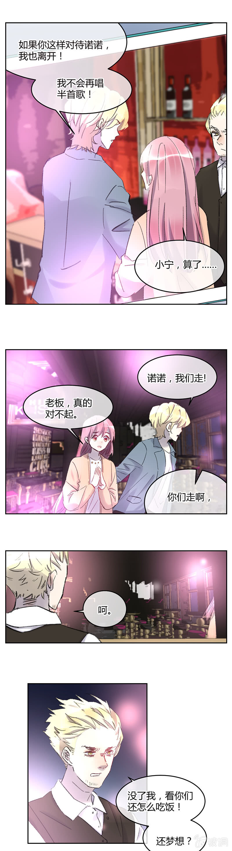 055-再见，林语。-第57话