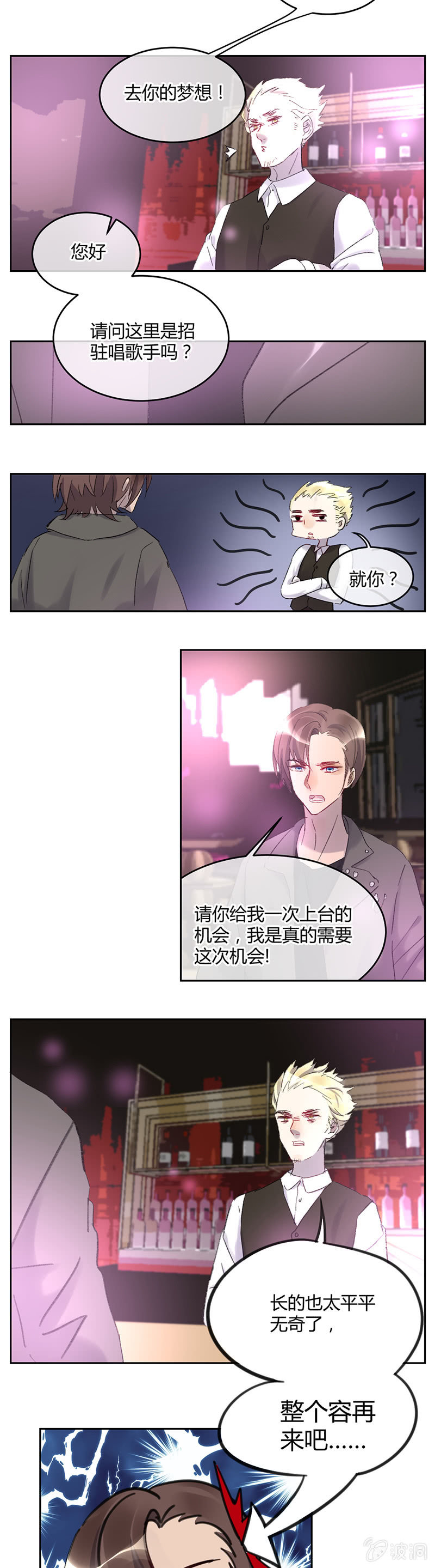 055-再见，林语。-第57话