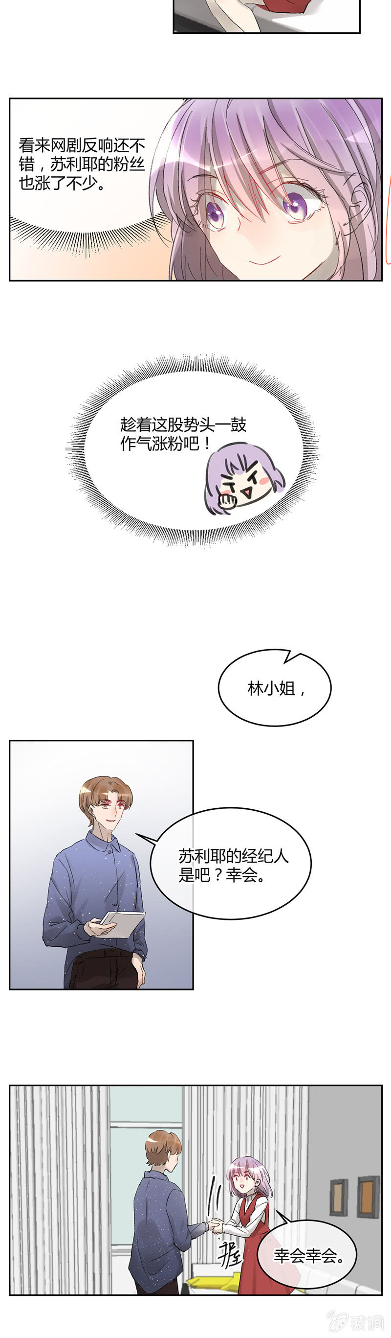 055-再见，林语。-第57话