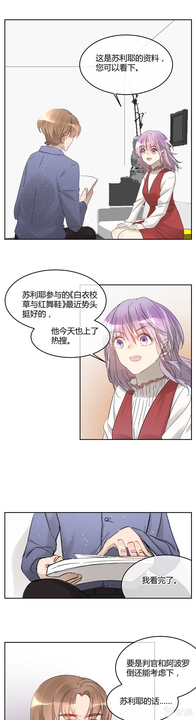 055-再见，林语。-第57话