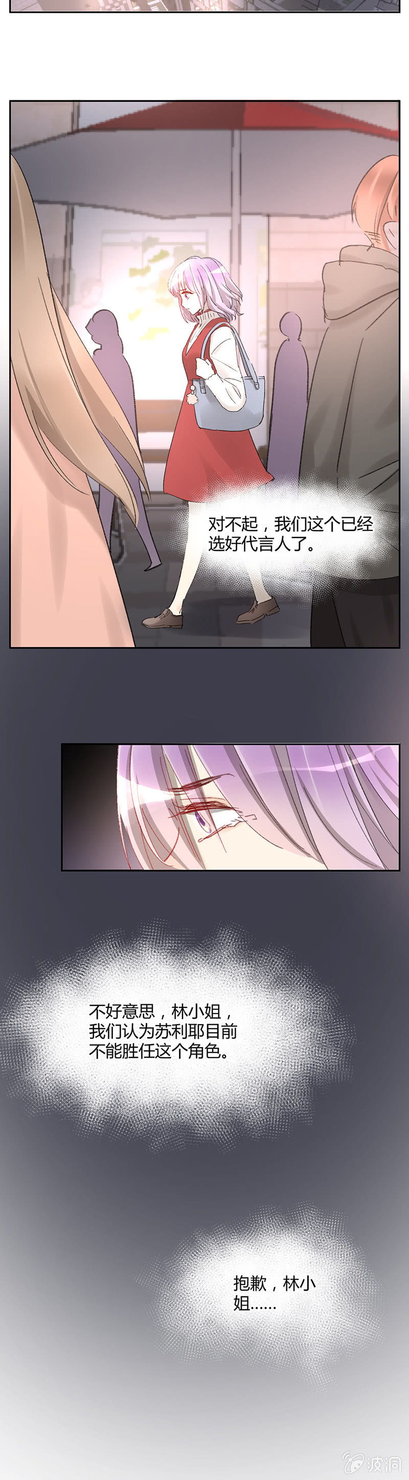 055-再见，林语。-第57话