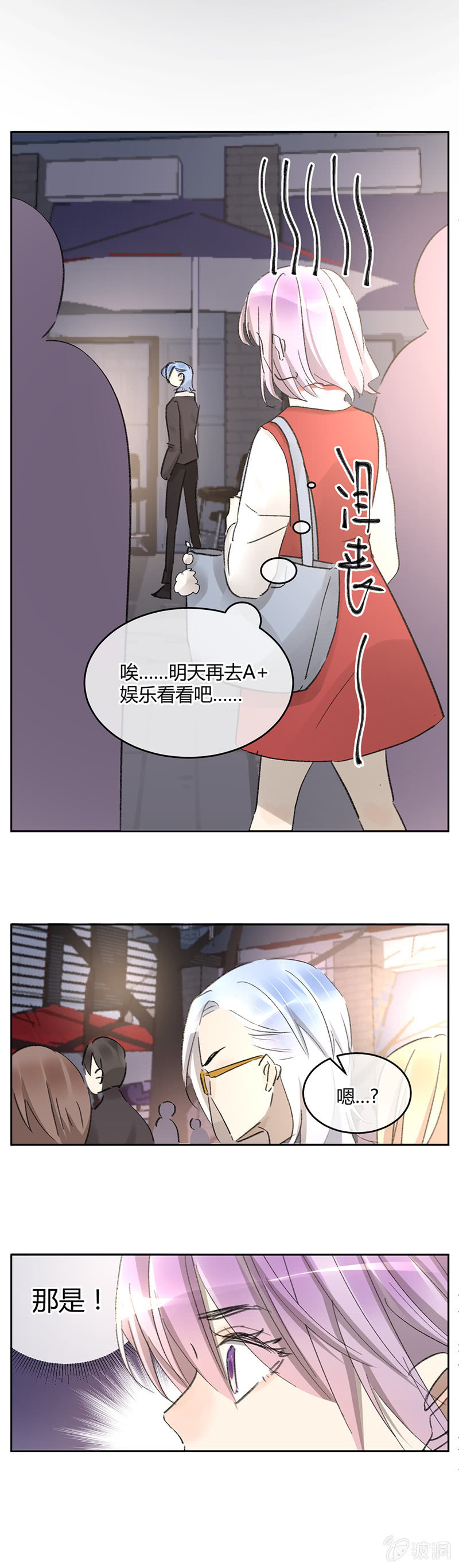 055-再见，林语。-第57话