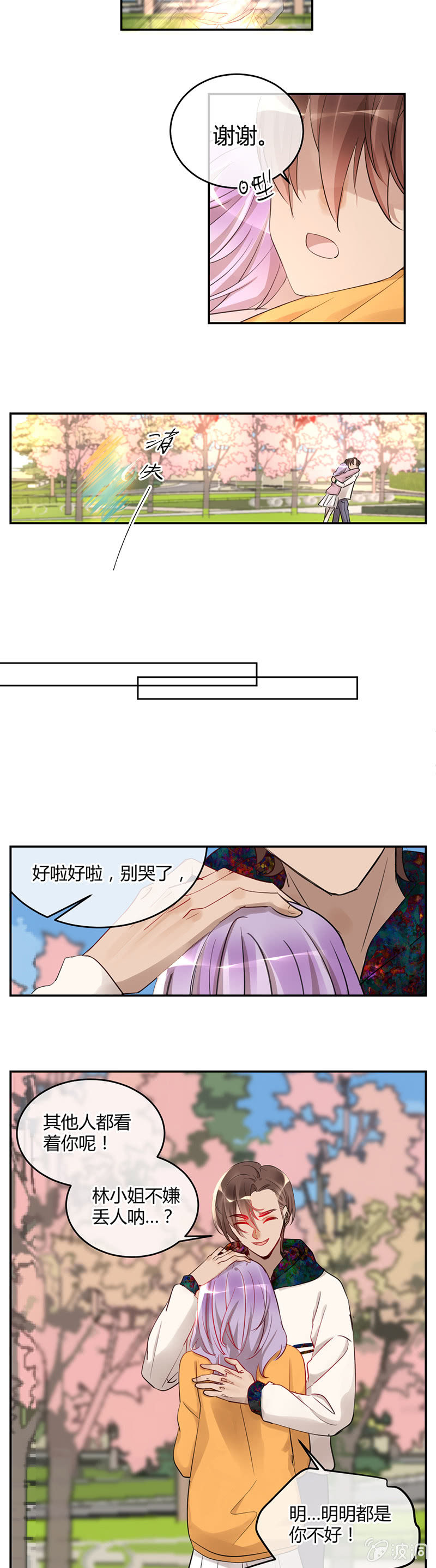 057-林语的新委托-第59话