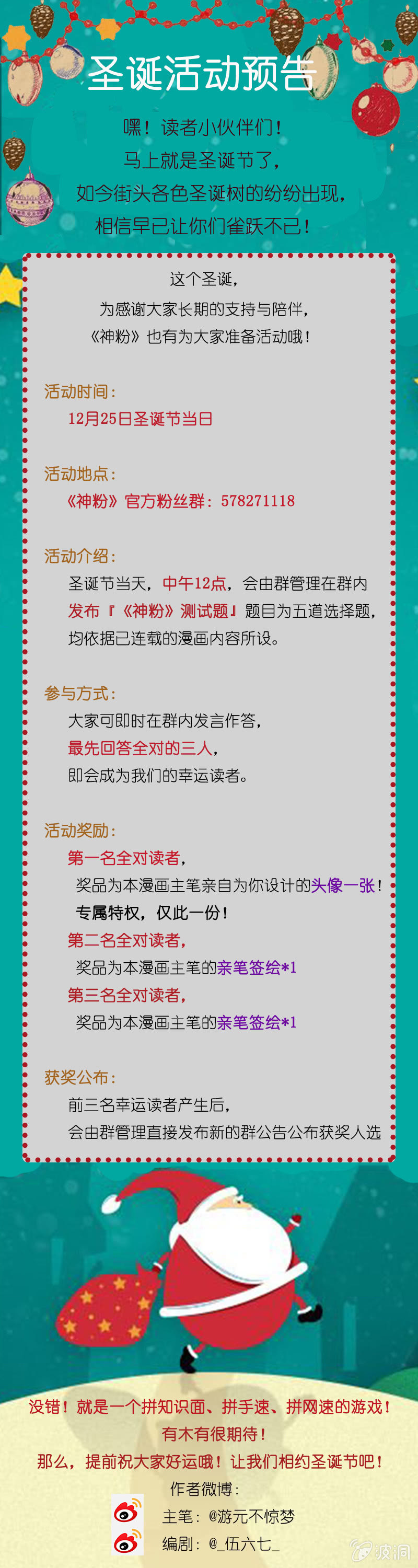 057-林语的新委托-第59话