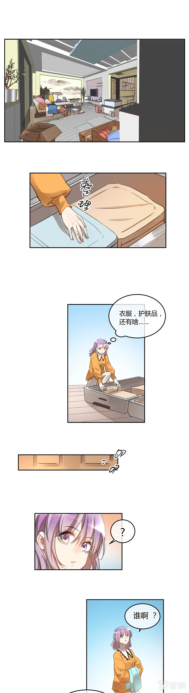 057-林语的新委托-第59话