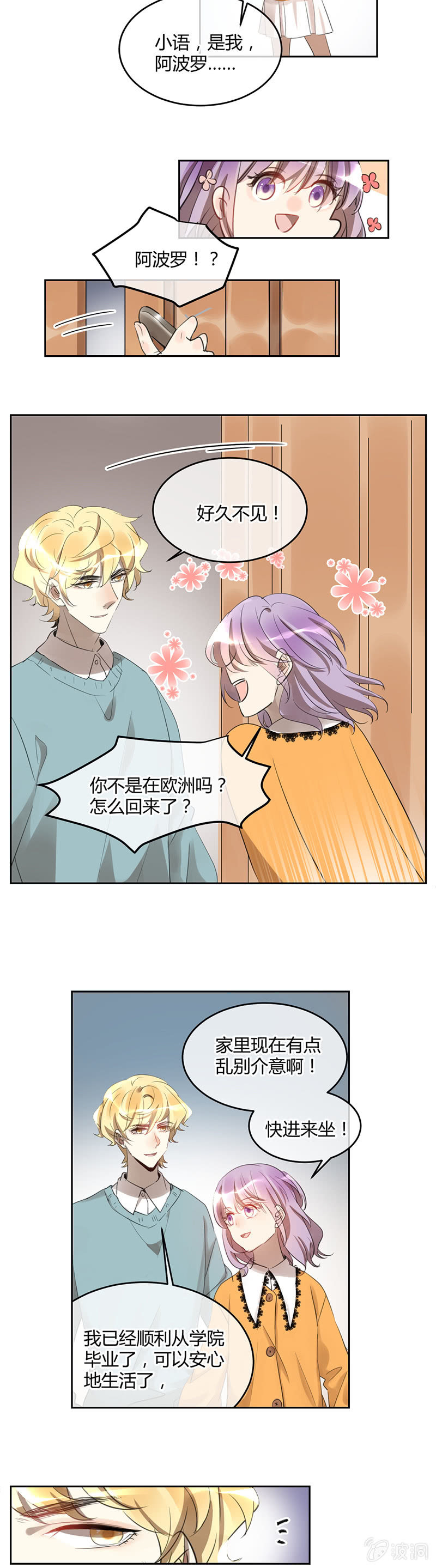 057-林语的新委托-第59话