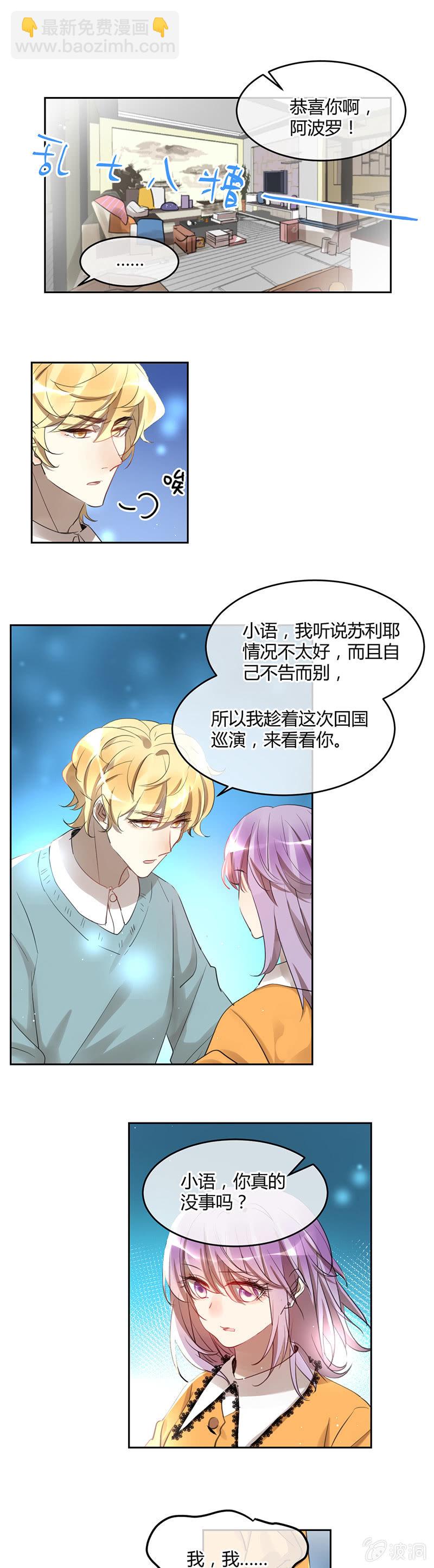 057-林语的新委托-第59话