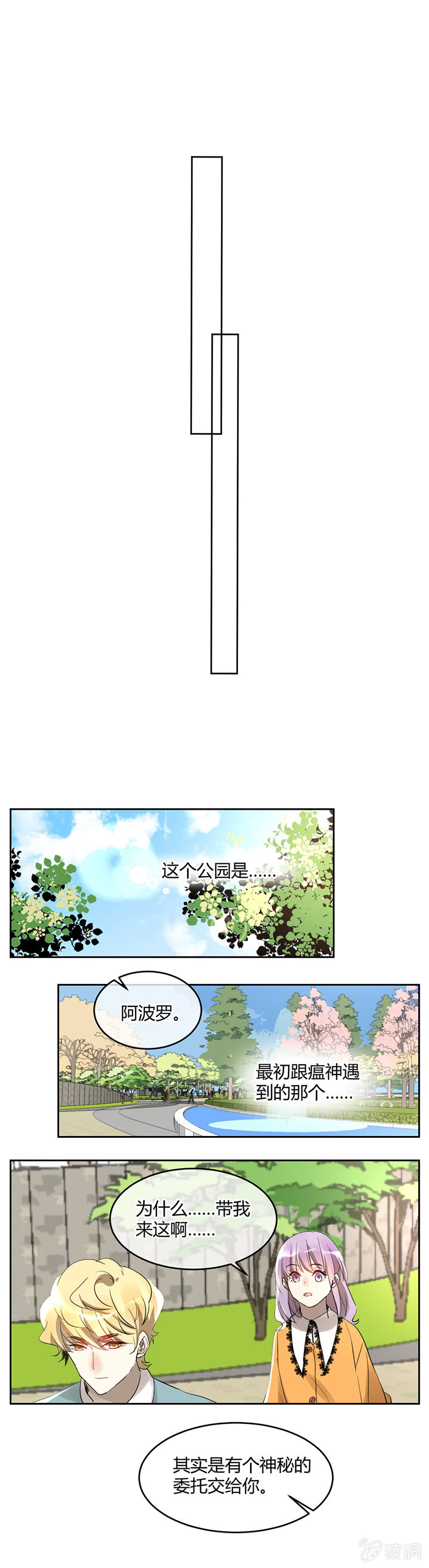 057-林语的新委托-第59话