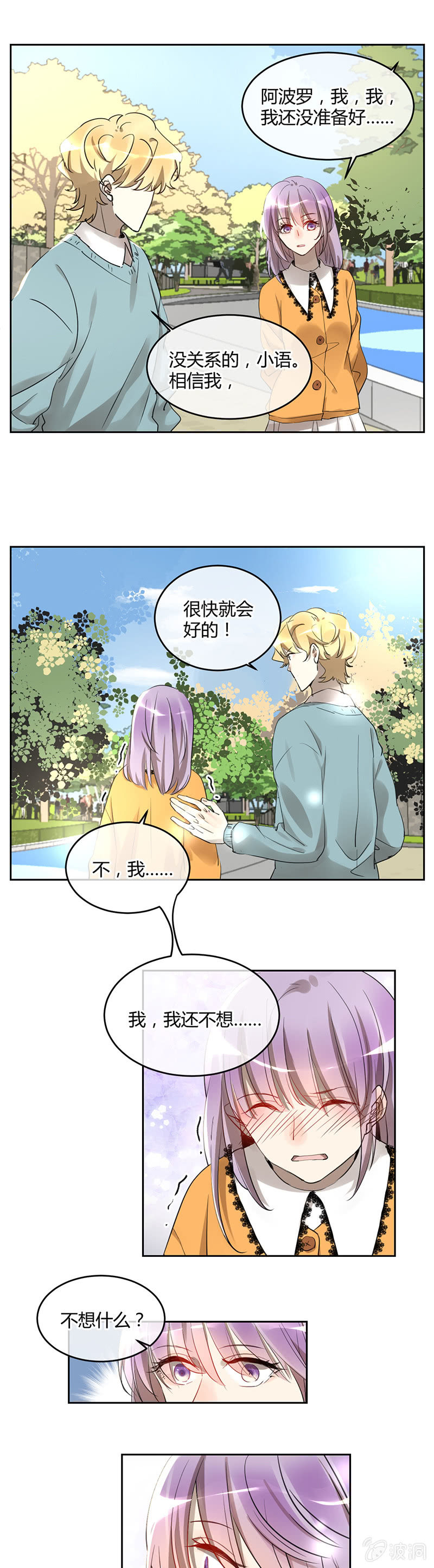 057-林语的新委托-第59话