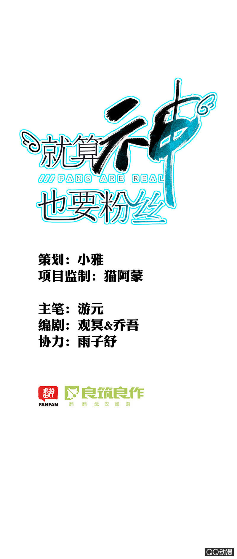 06-什么是强吻？-第7话