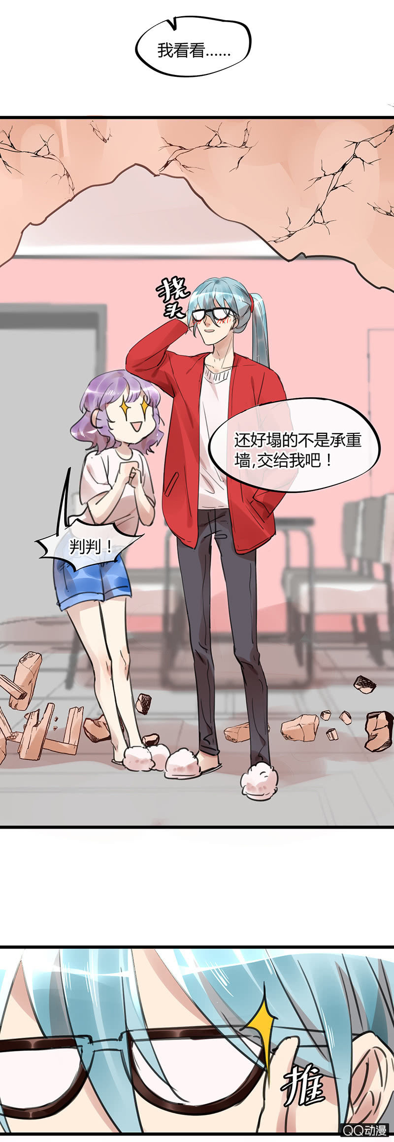 06-什么是强吻？-第7话
