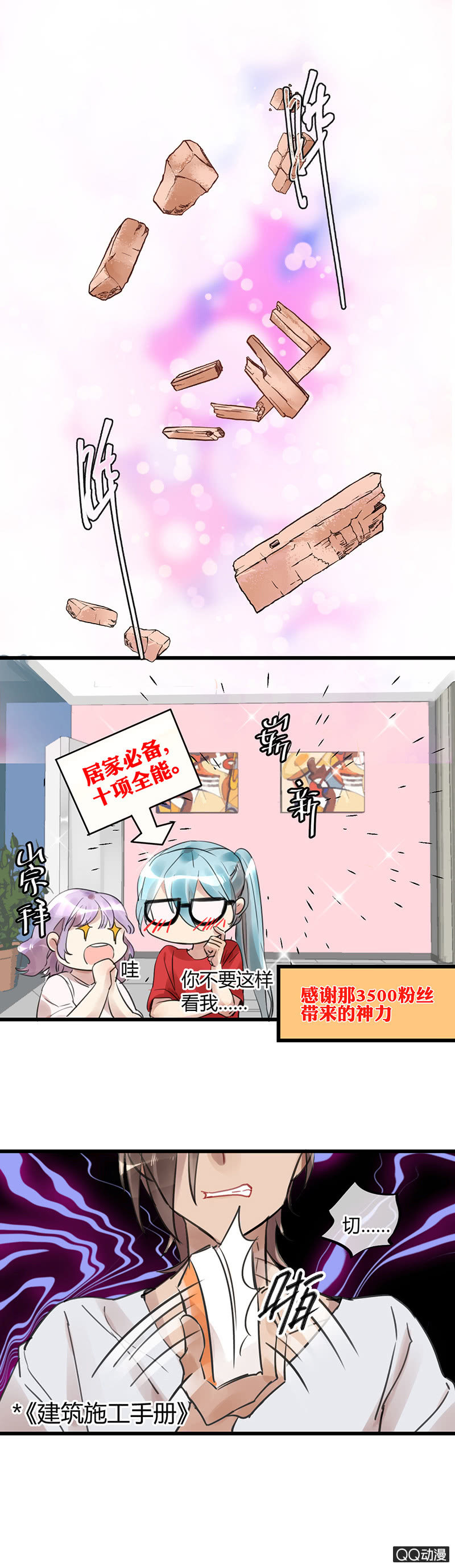 06-什么是强吻？-第7话