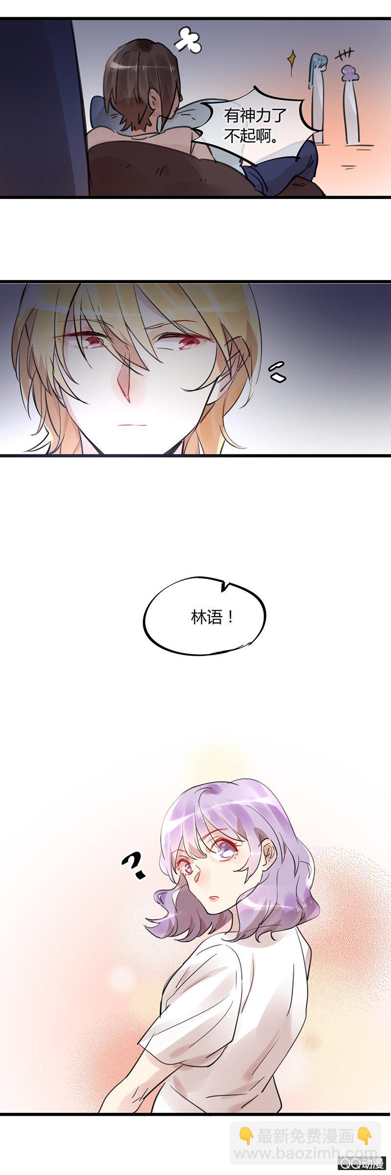 06-什么是强吻？-第7话