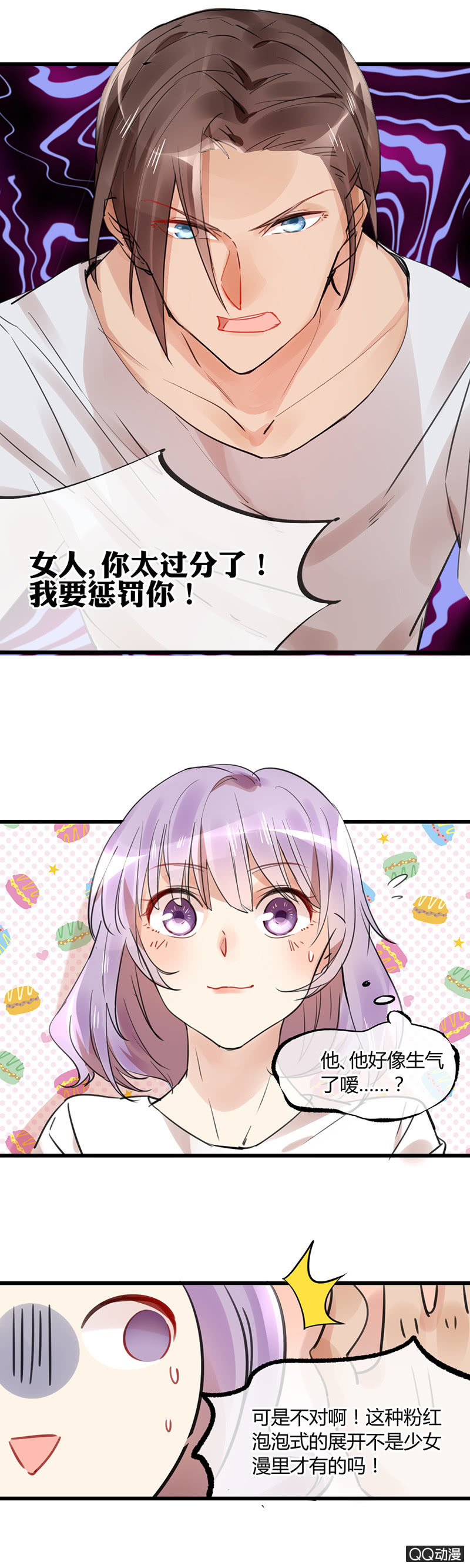 06-什么是强吻？-第7话