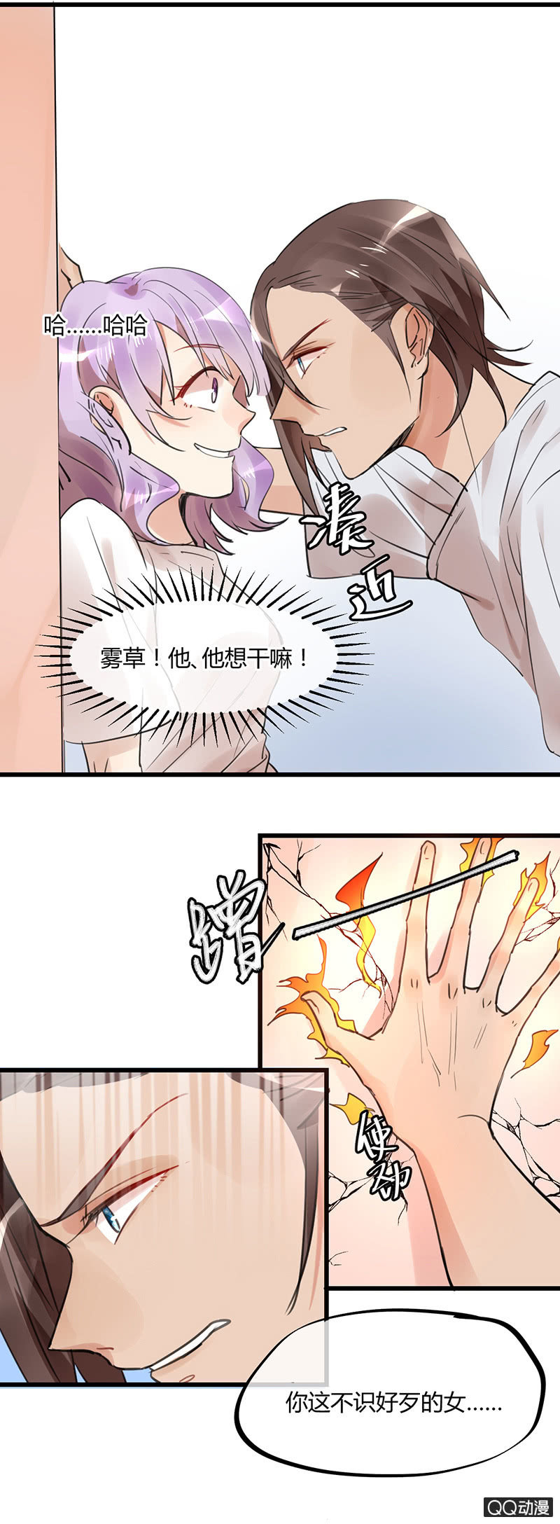 06-什么是强吻？-第7话