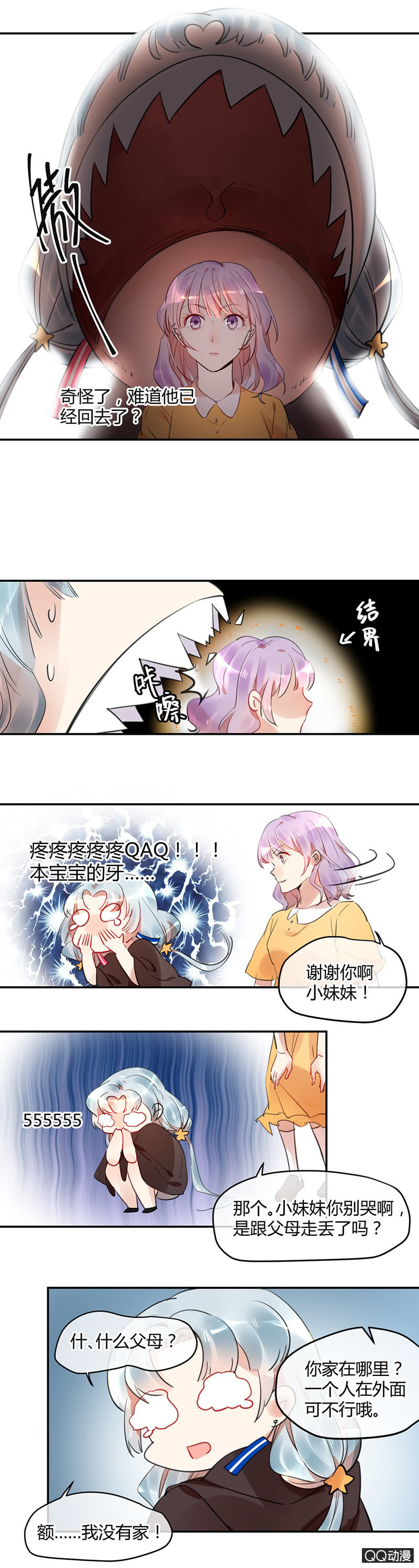 08-胸咚？！不存在的！-第9话