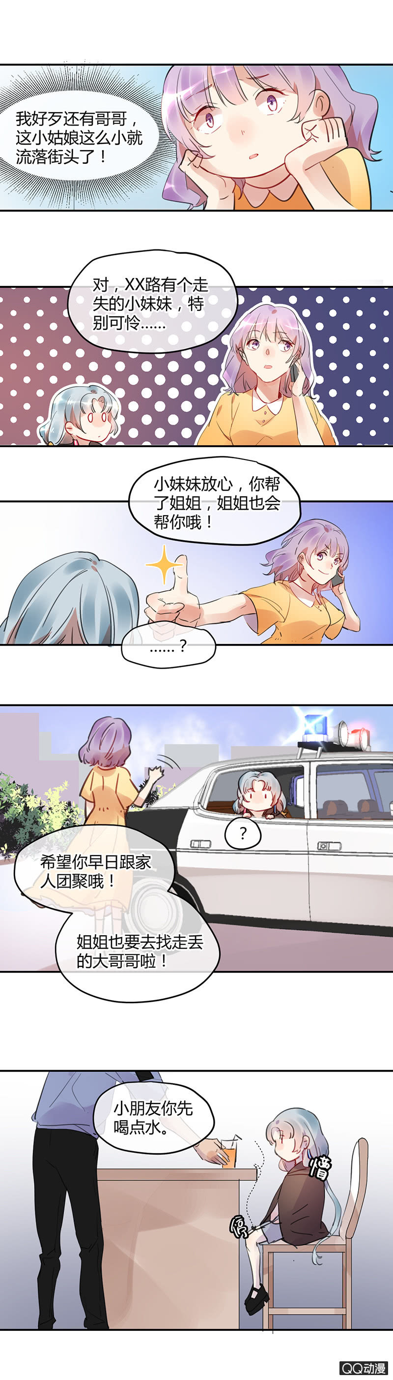 08-胸咚？！不存在的！-第9话