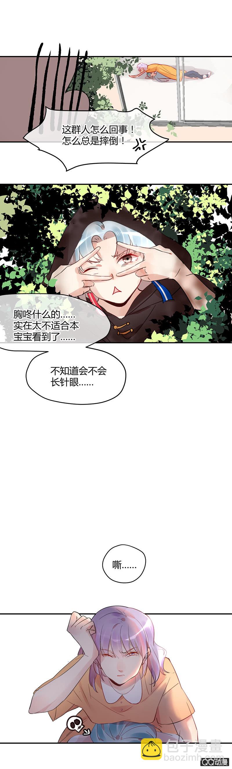 08-胸咚？！不存在的！-第9话