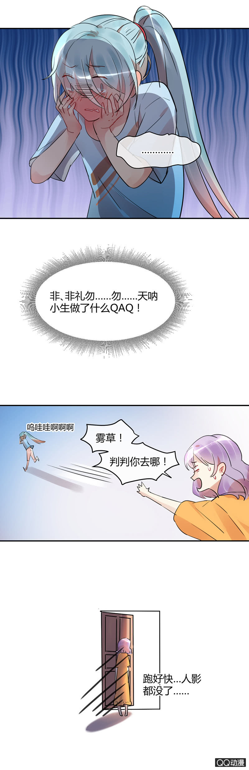 08-胸咚？！不存在的！-第9话