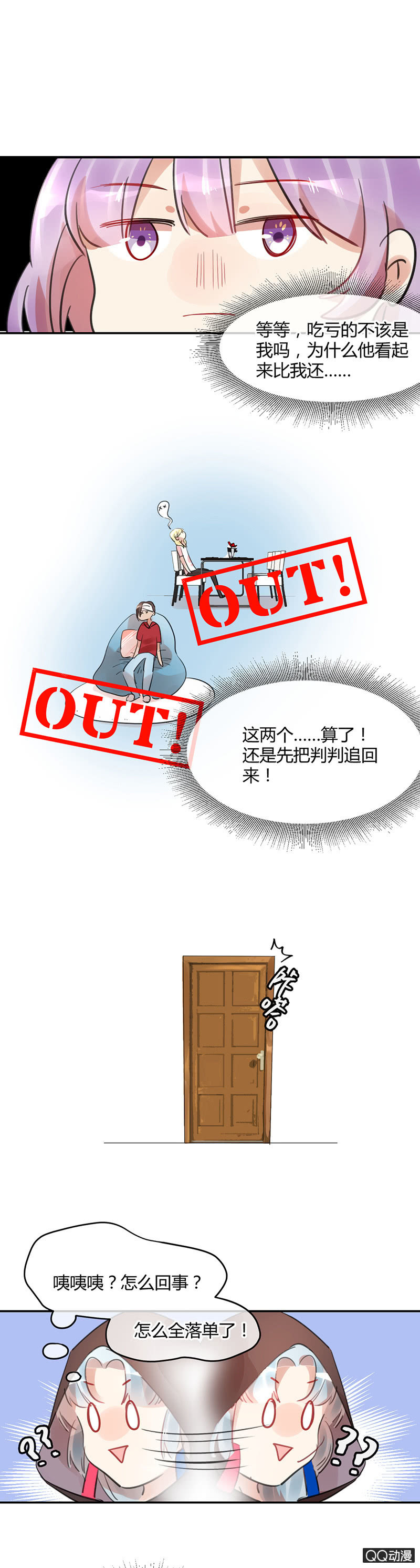 08-胸咚？！不存在的！-第9话