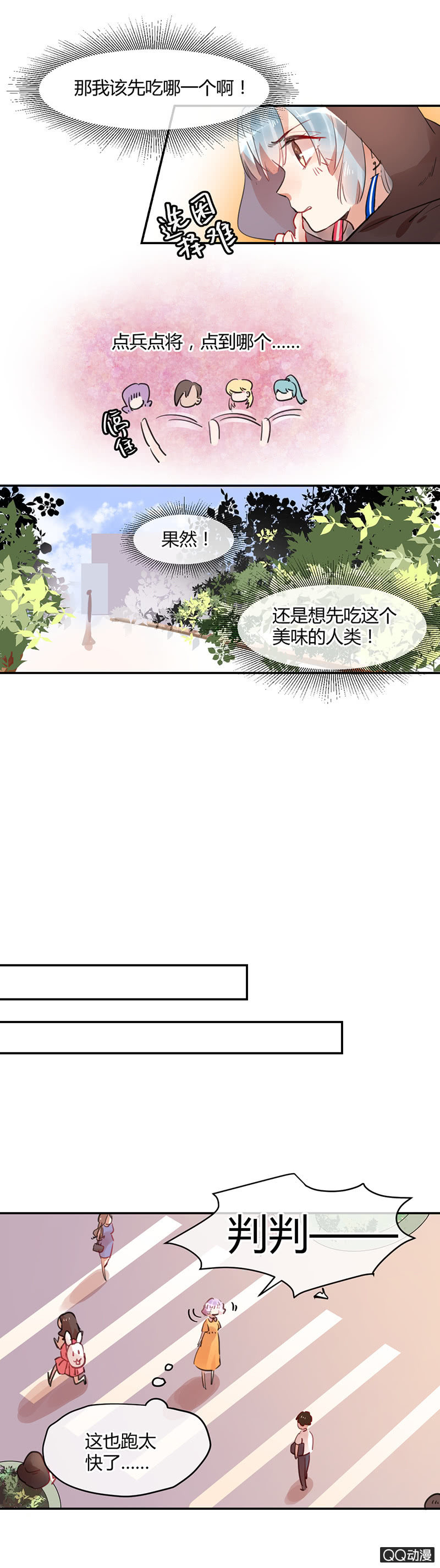 08-胸咚？！不存在的！-第9话