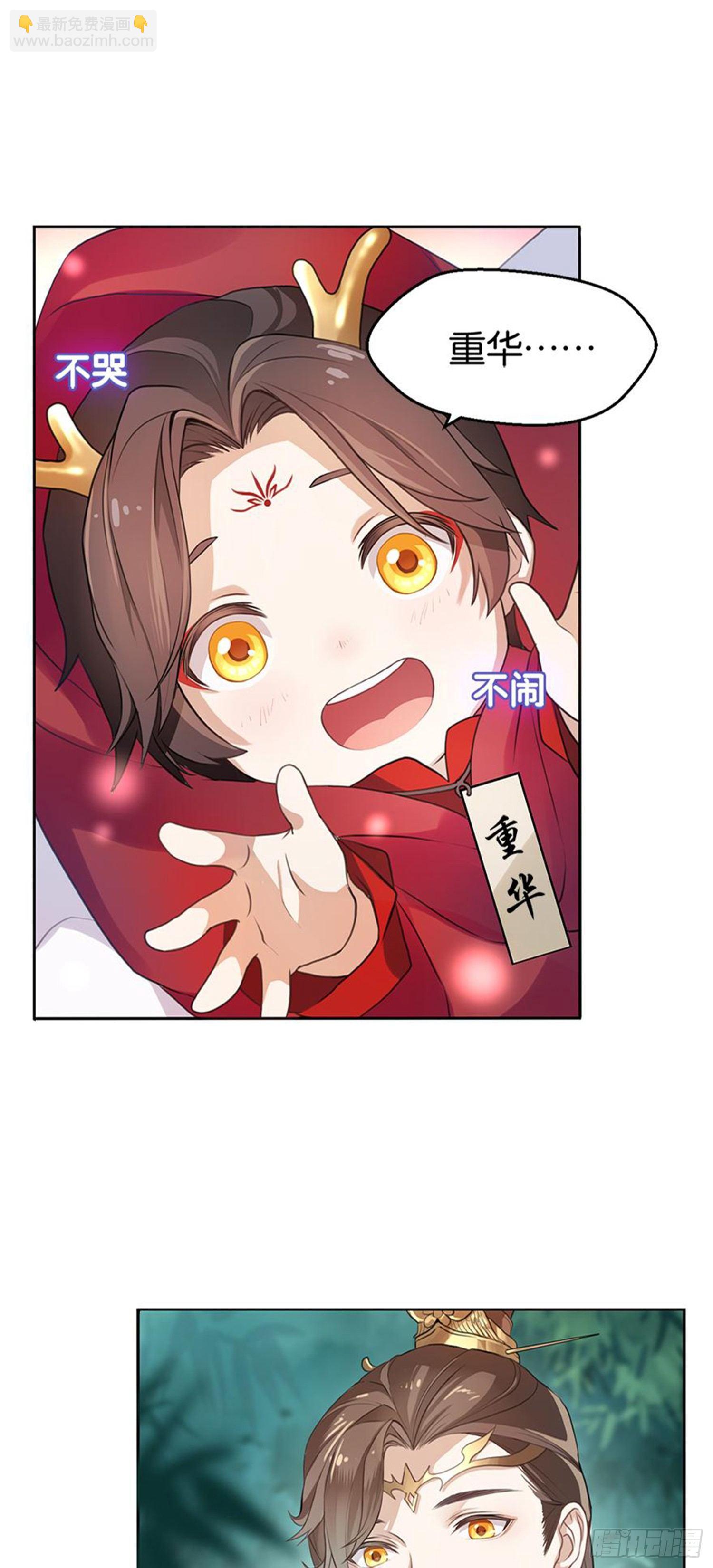 🍴九天 重华 第19页
