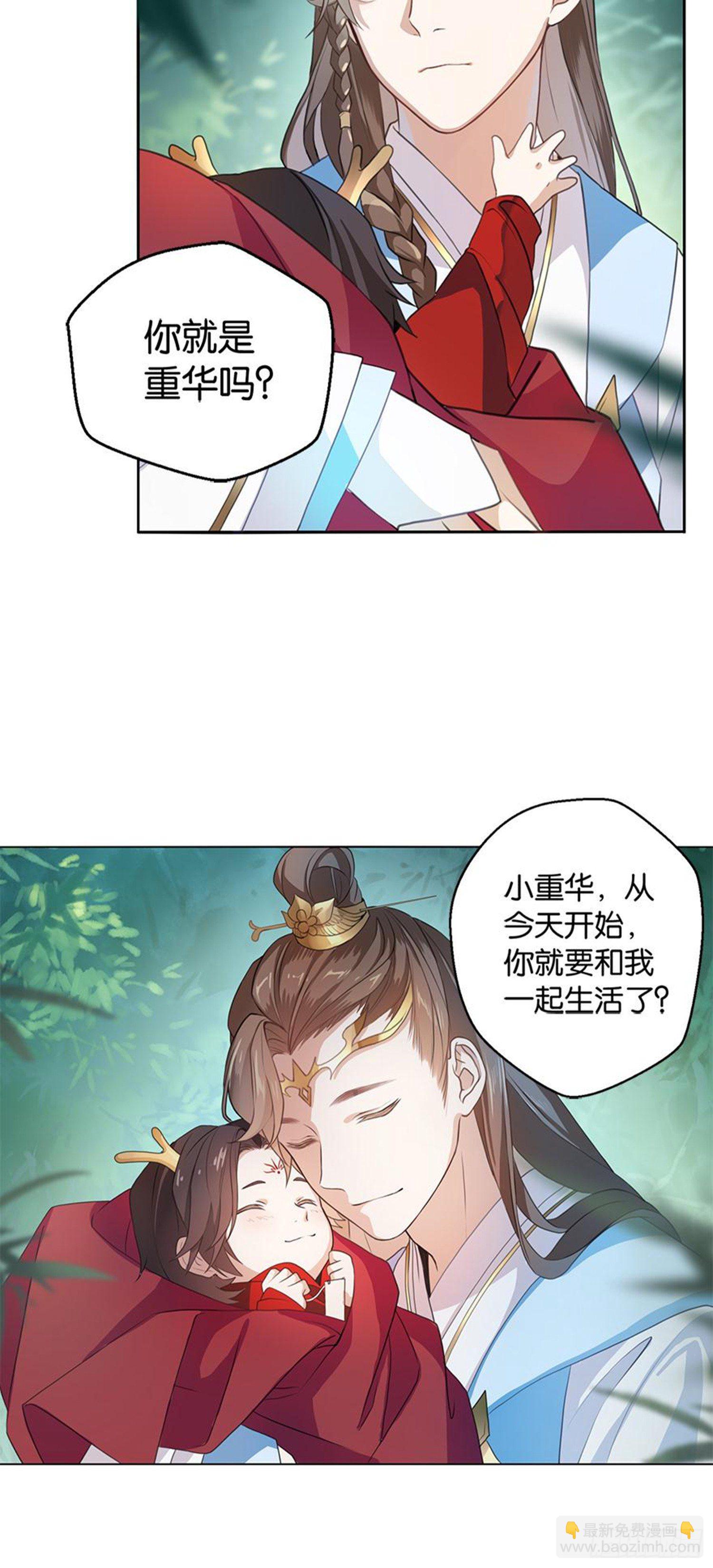 🍴九天 重华 第20页