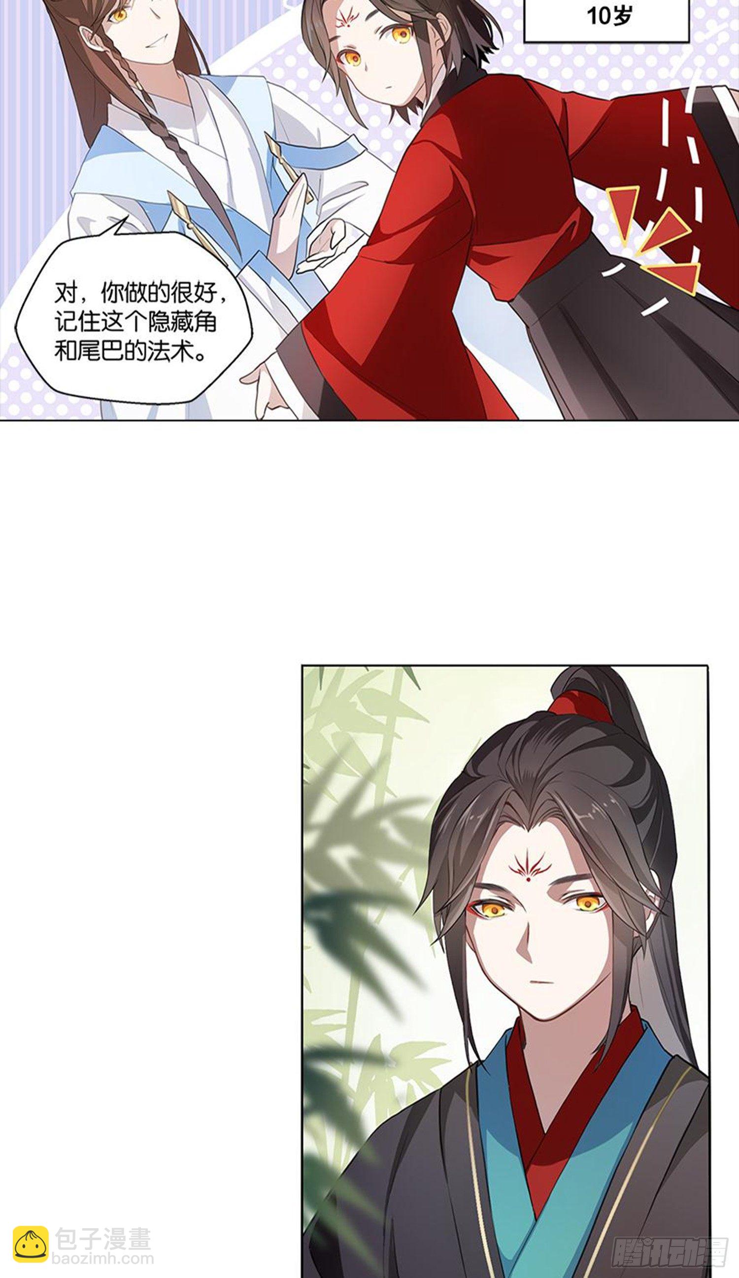 🍴九天 重华 第22页