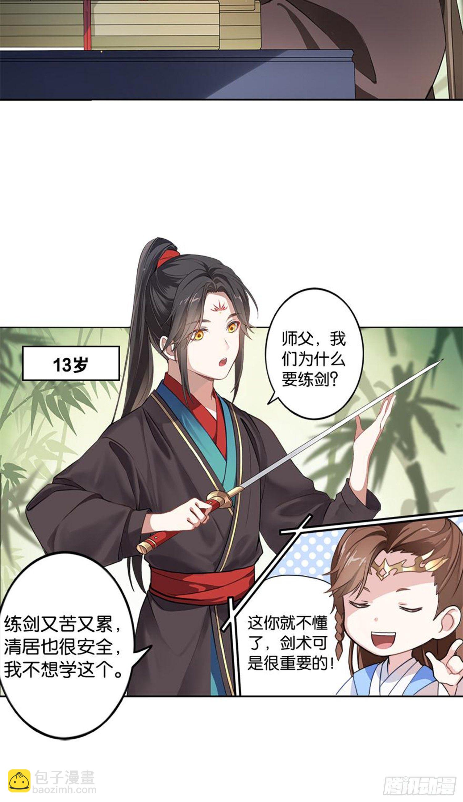 🍴九天 重华 第24页