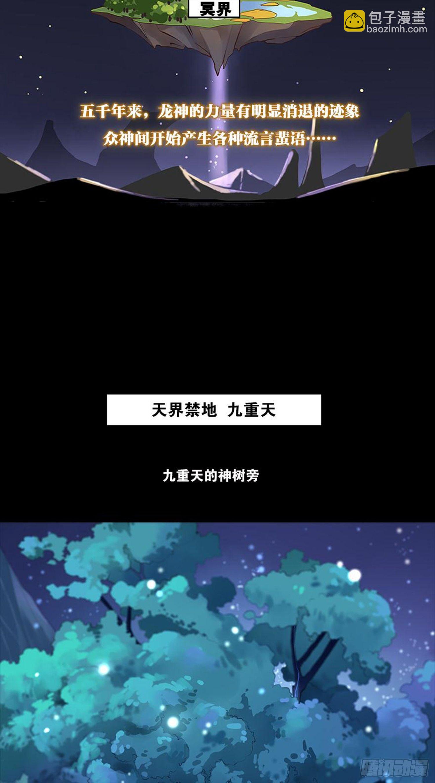 🍴九天 重华 第3页
