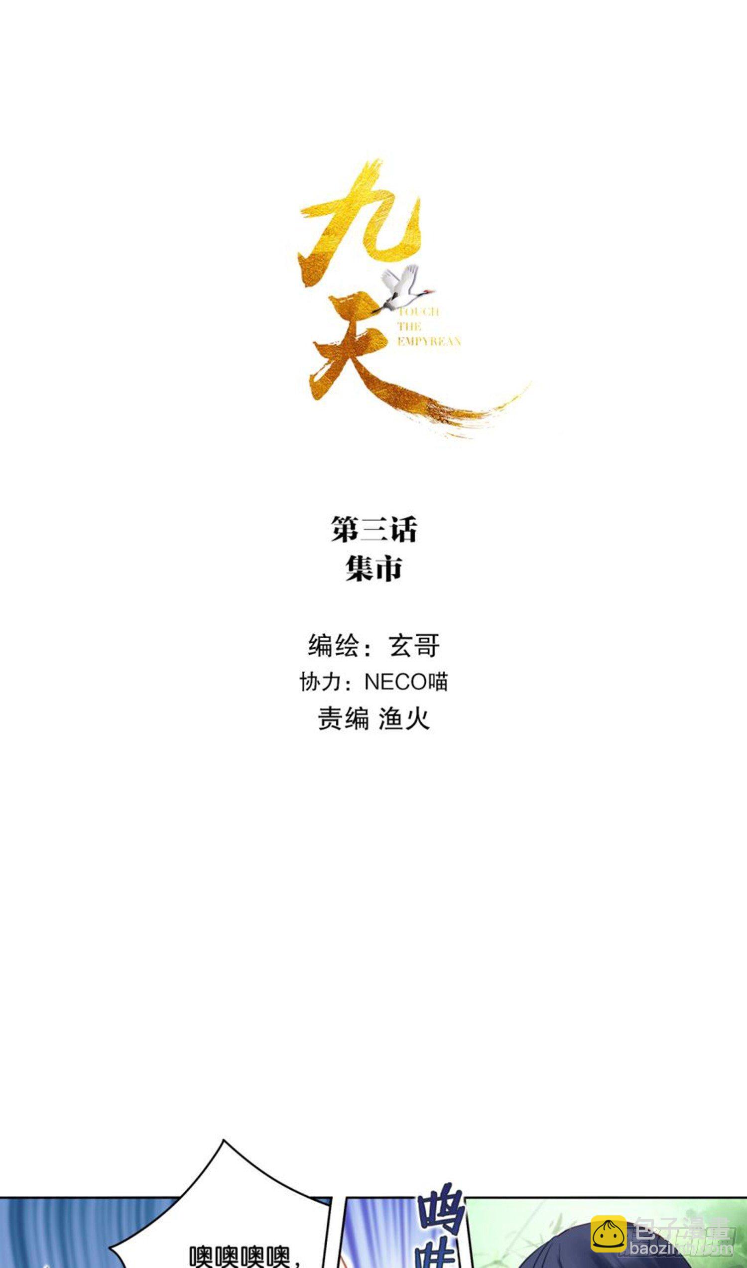 🍴九天 集市 第2页
