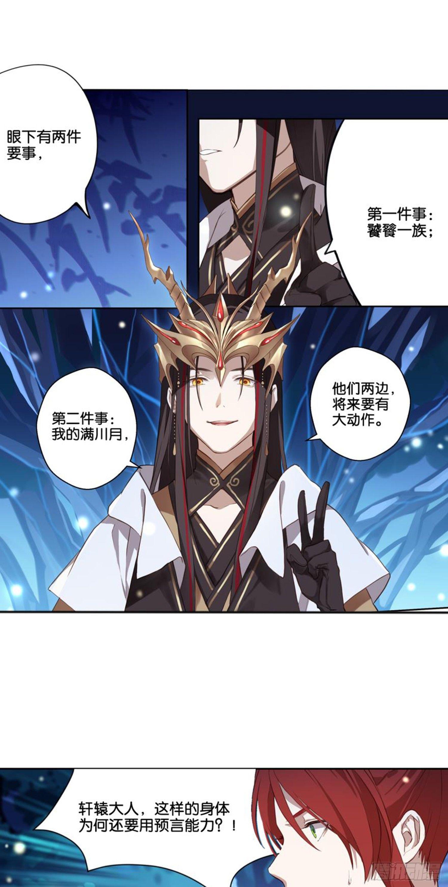 🍴九天 他的计划 第13页