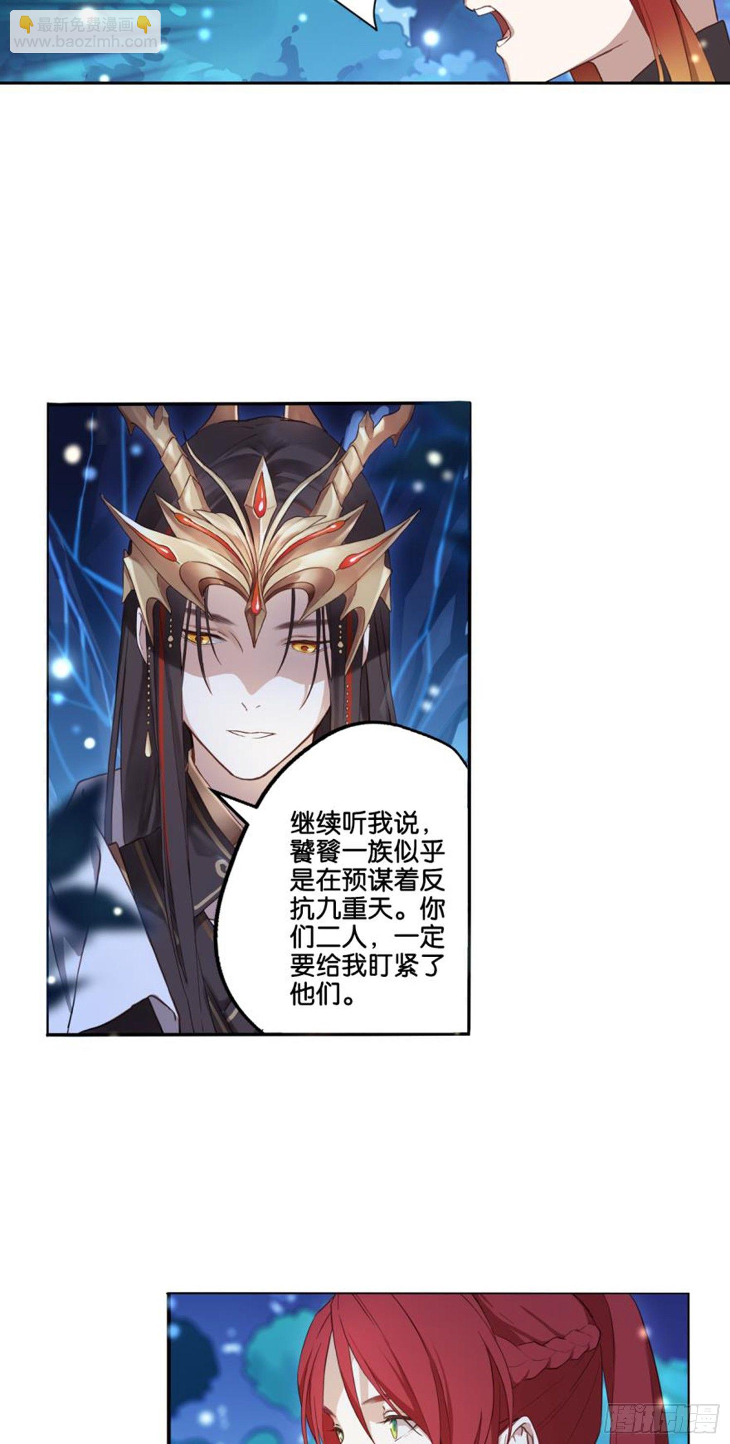 🍴九天 他的计划 第14页
