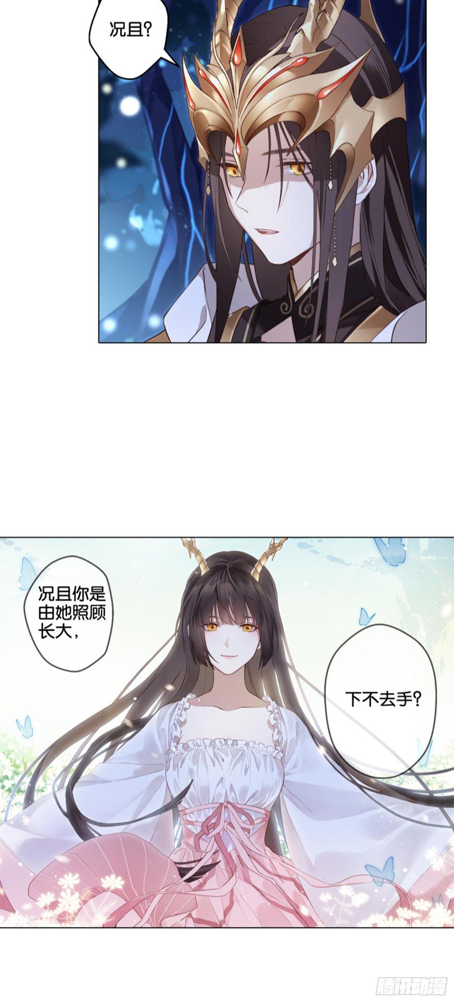 🍴九天 他的计划 第20页