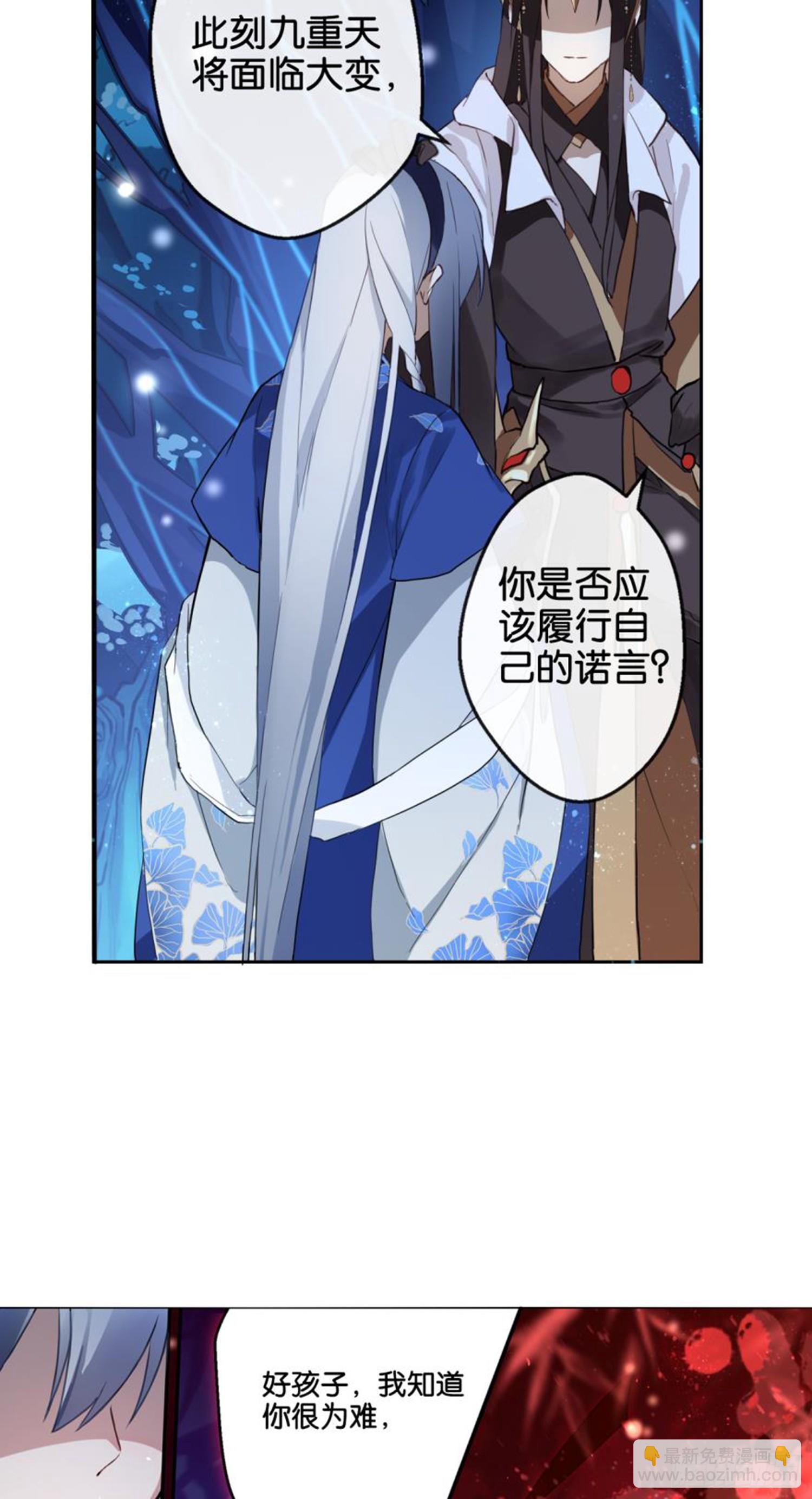 🍴九天 他的计划 第23页