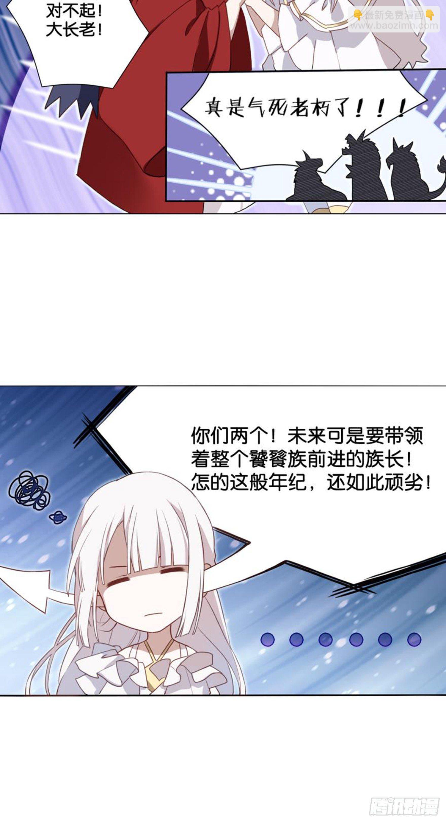 🍴九天 他的计划 第29页