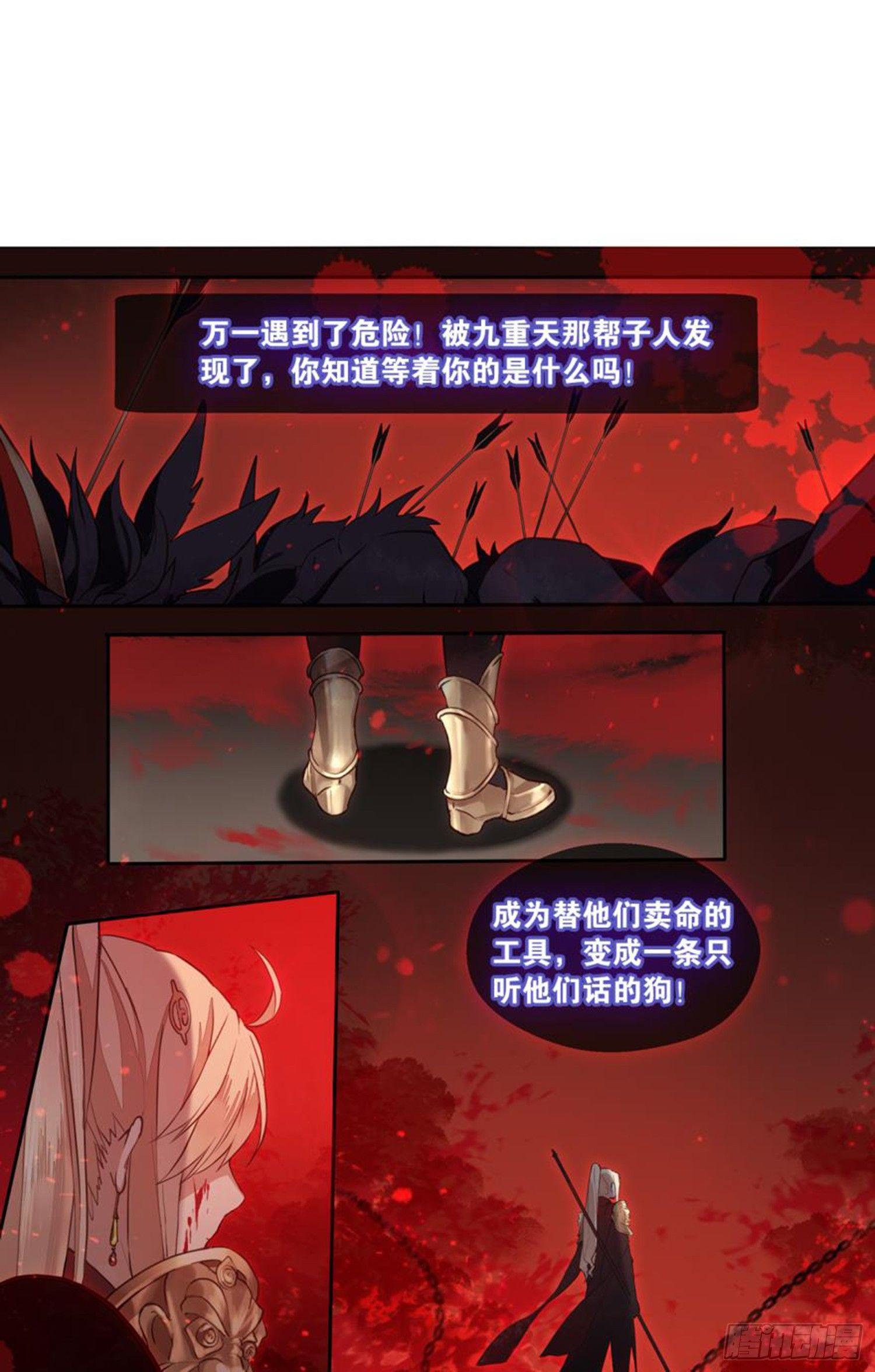 🍴九天 他的计划 第32页