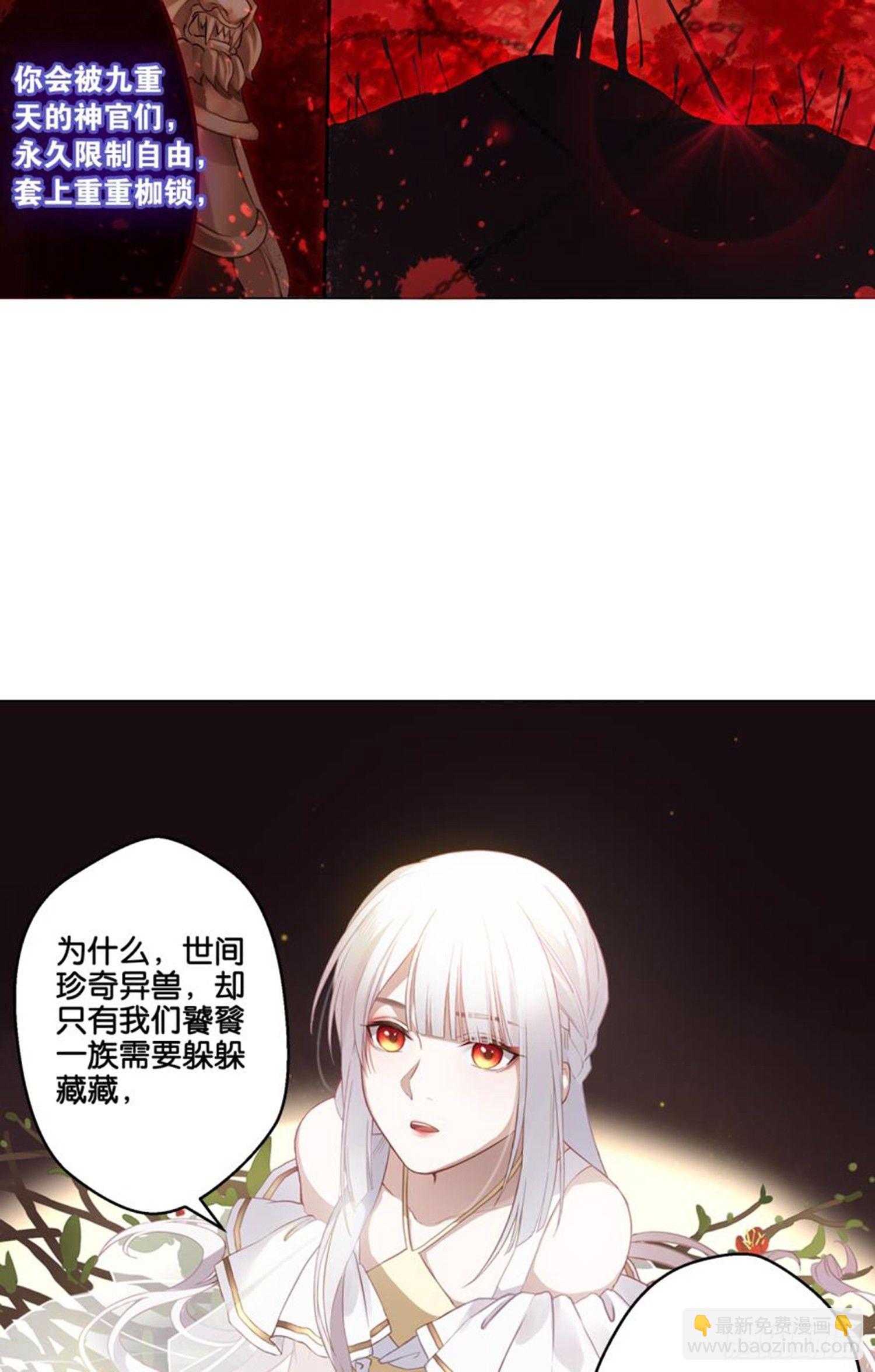 🍴九天 他的计划 第33页