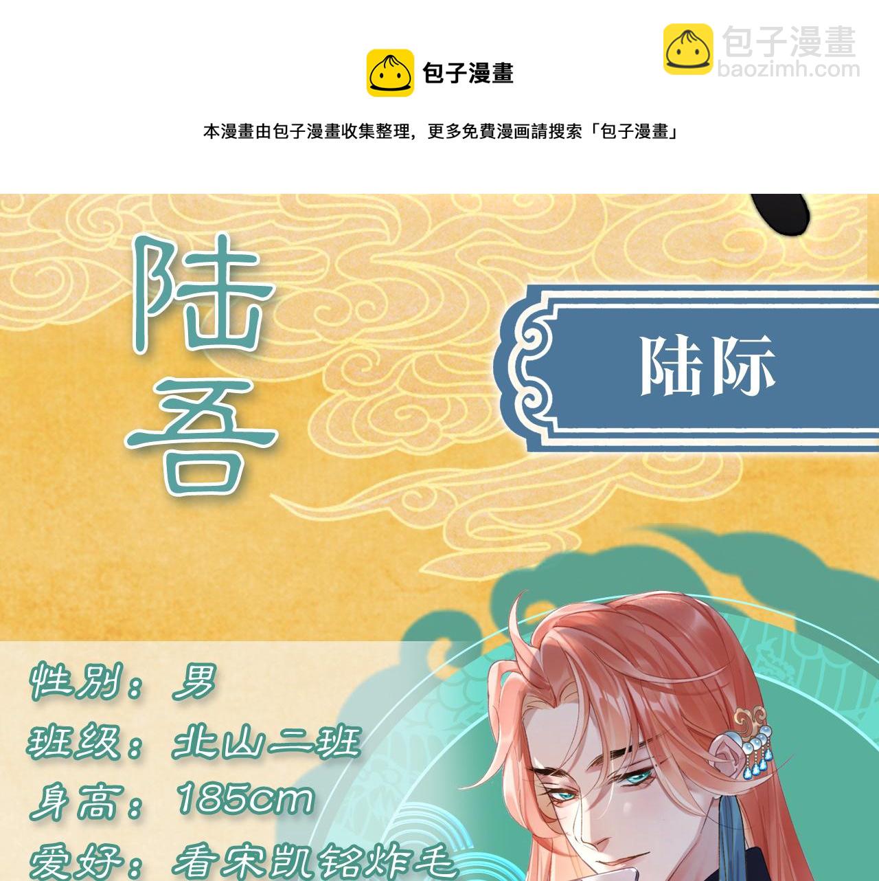 昆仑学院开学啦！-第1话