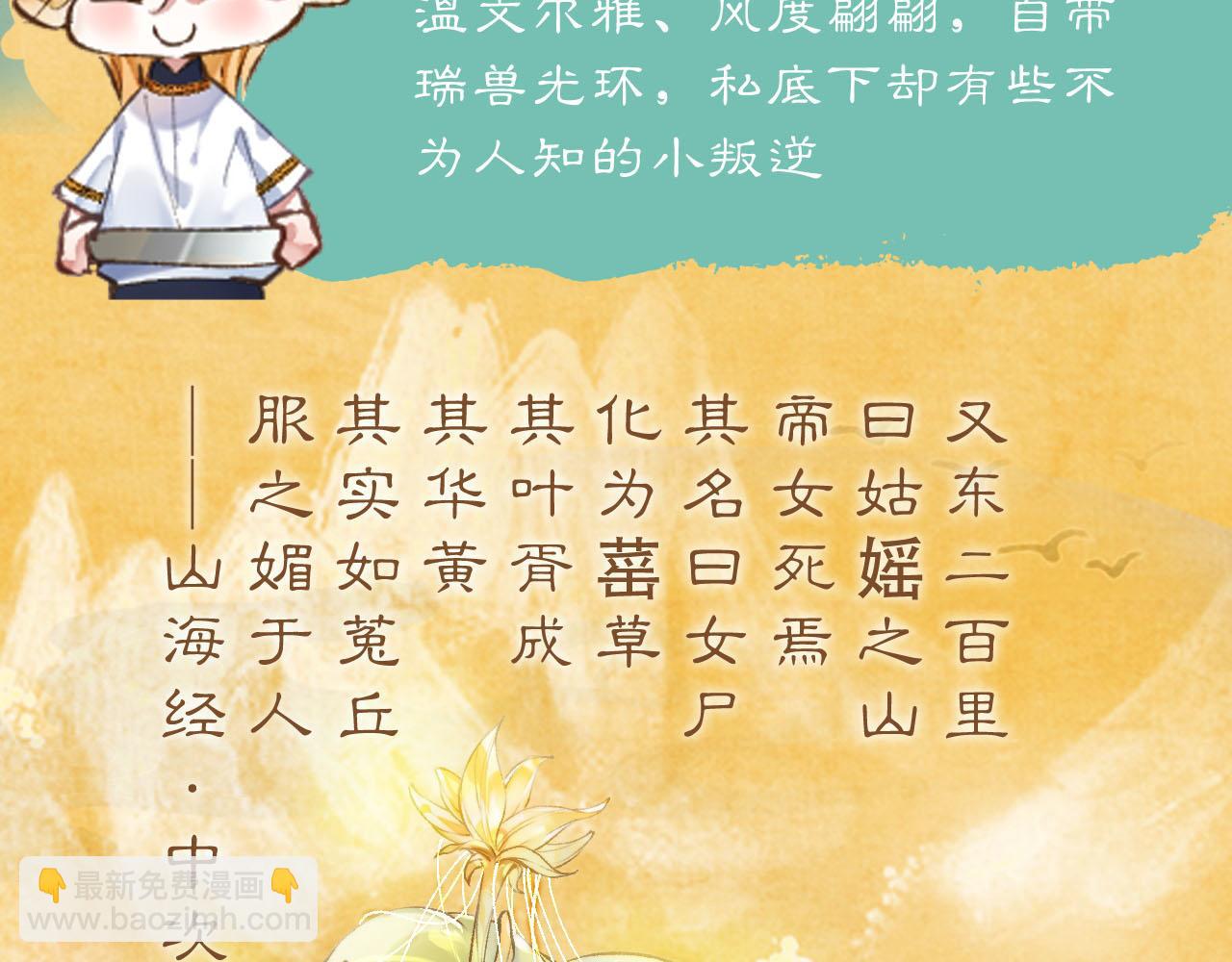 昆仑学院开学啦！-第1话