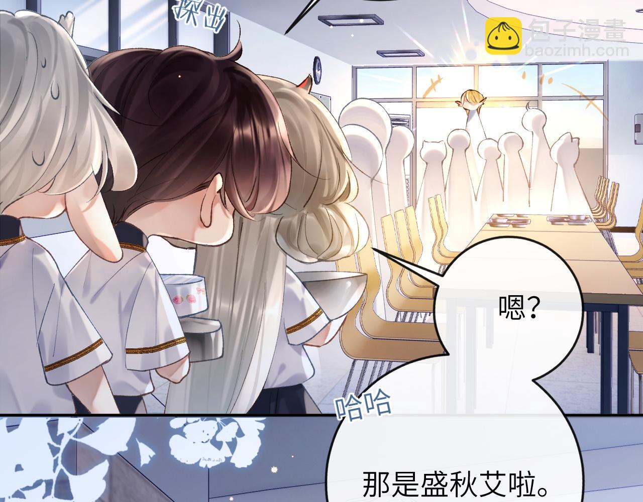 第10话 帅气校草英雄救&ldquo;美&rdquo;(1/3)-第11话