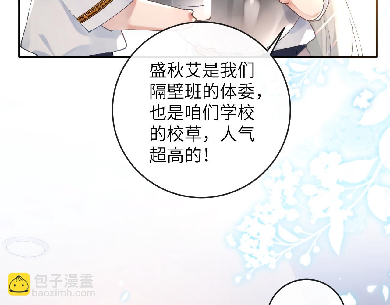 第10话 帅气校草英雄救&ldquo;美&rdquo;(1/3)-第11话