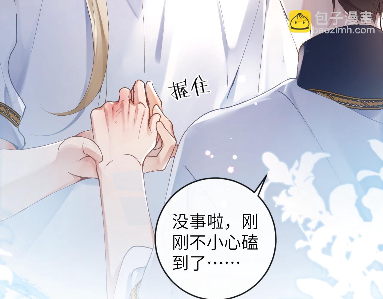 第10话 帅气校草英雄救&ldquo;美&rdquo;(1/3)-第11话