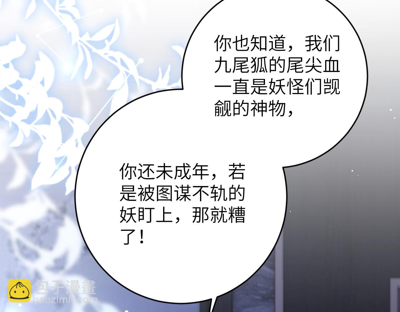 第12话 半夜偷偷找桌桌！(1/3)-第13话