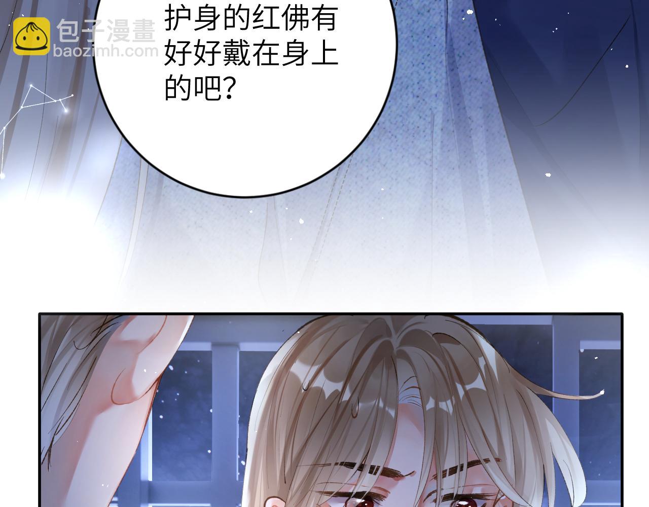 第12话 半夜偷偷找桌桌！(1/3)-第13话