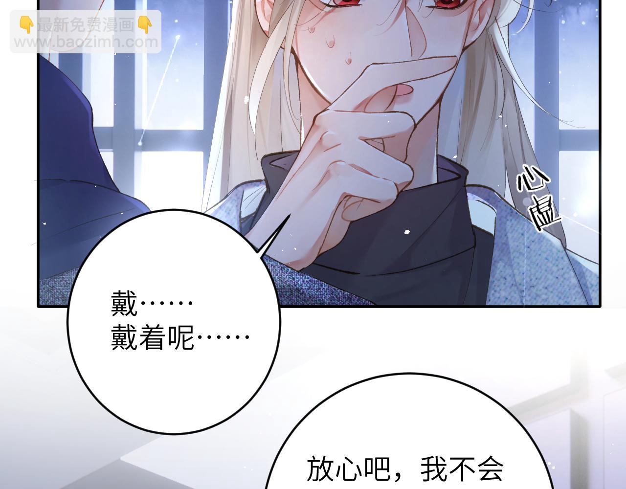 第12话 半夜偷偷找桌桌！(1/3)-第13话
