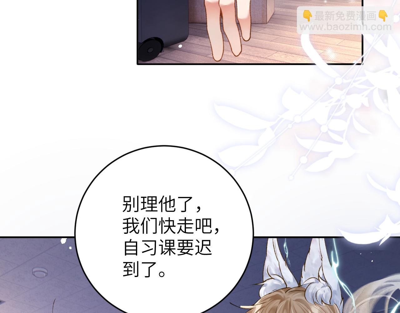 第14话 我只想你做我的同桌(1/3)-第15话