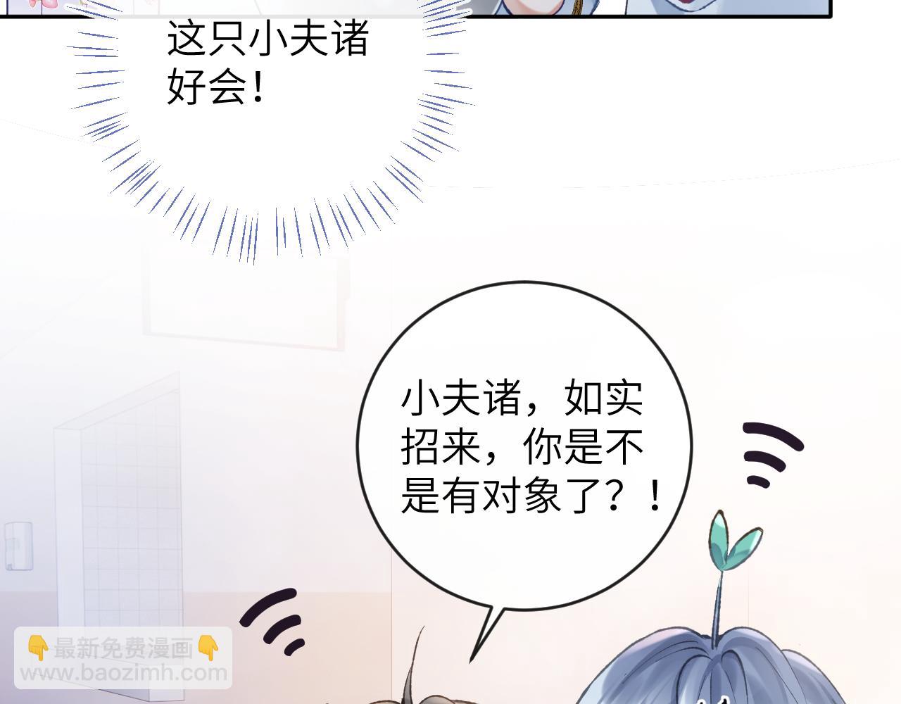 第16话 呦呦被校草&ldquo;威胁&rdquo;(1/3)-第17话