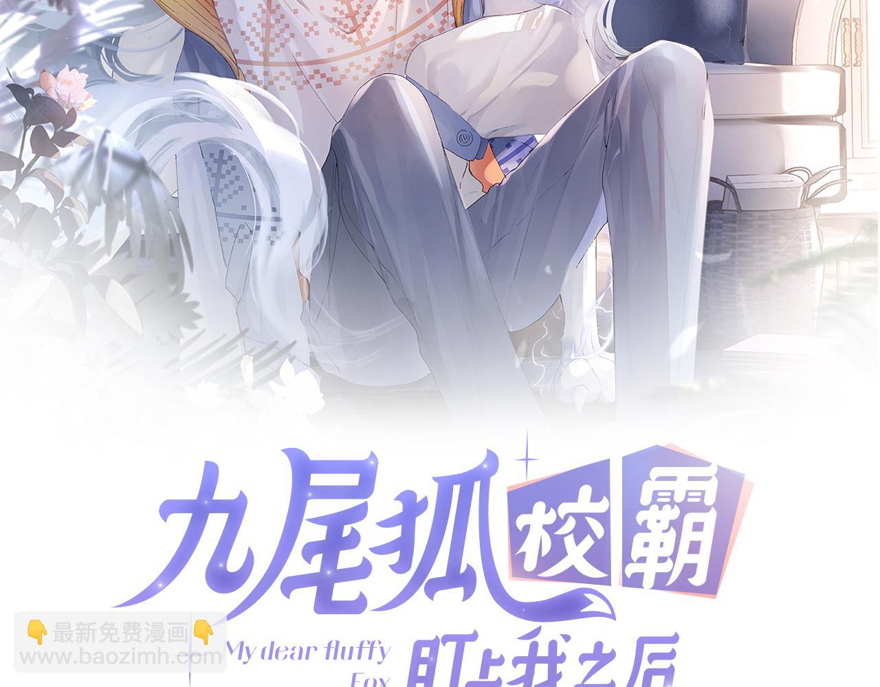 第16话 呦呦被校草&ldquo;威胁&rdquo;(1/3)-第17话