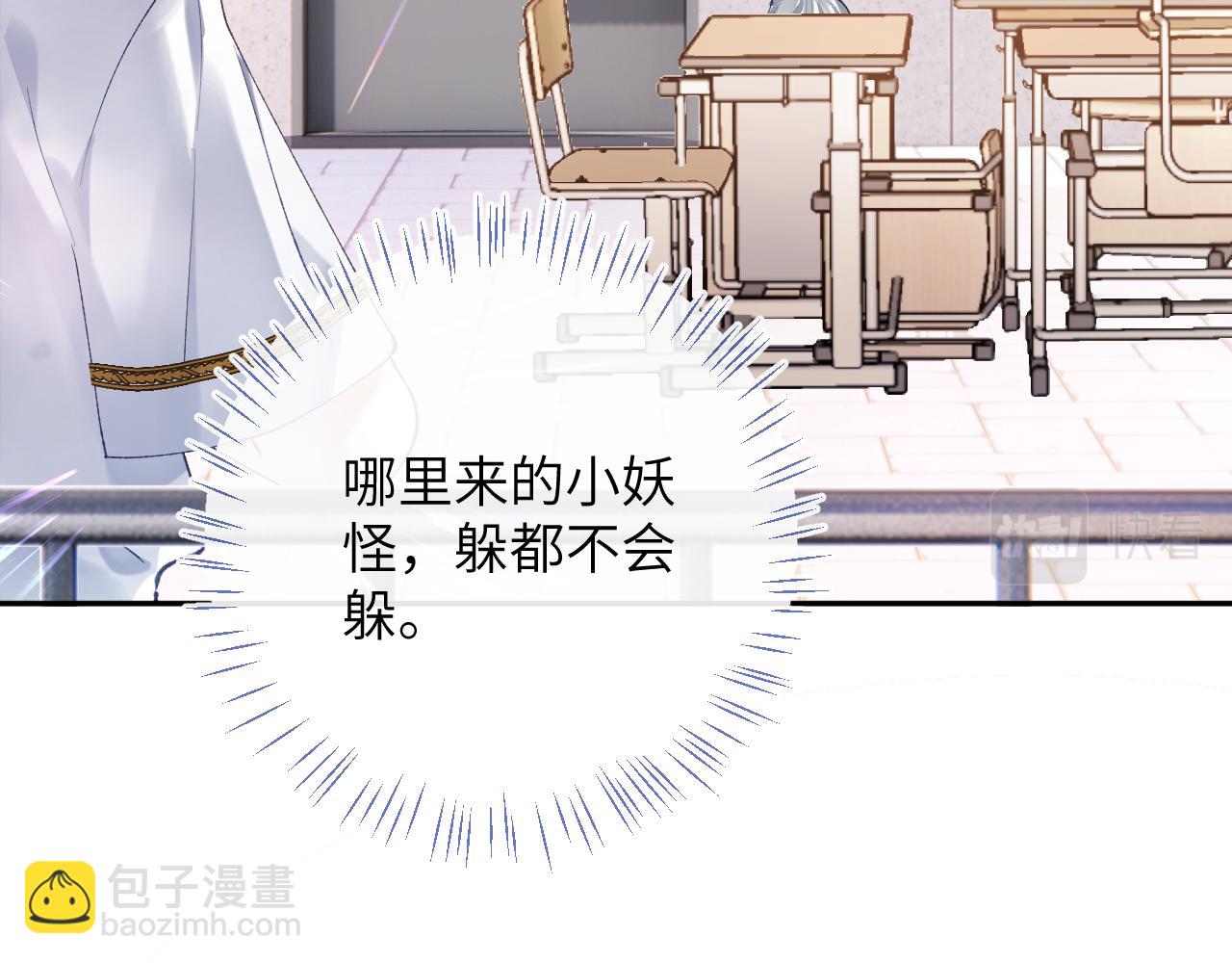 第16话 呦呦被校草&ldquo;威胁&rdquo;(1/3)-第17话